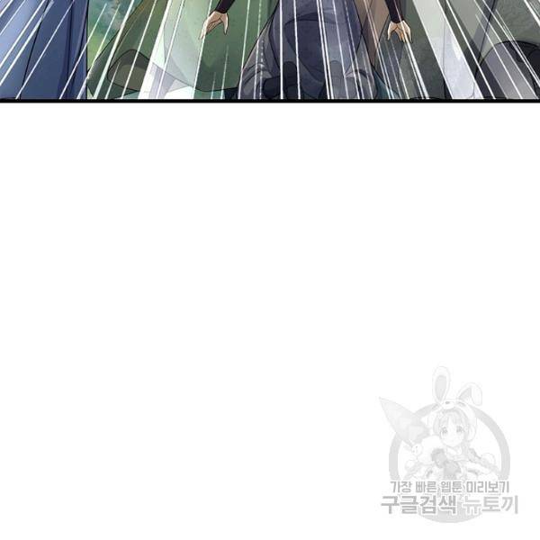 악인 장문의 귀환 33화 114