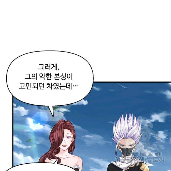 악인 장문의 귀환 33화 123