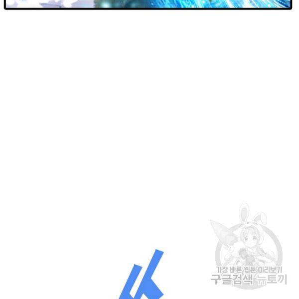 악인 장문의 귀환 33화 132