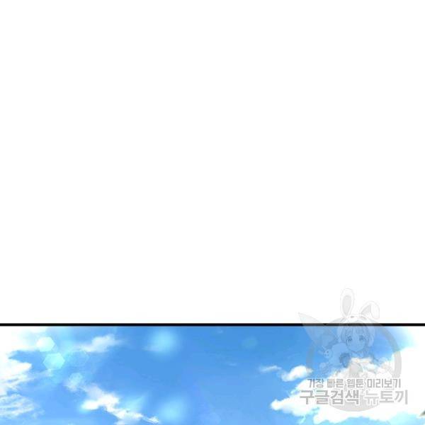 악인 장문의 귀환 33화 139