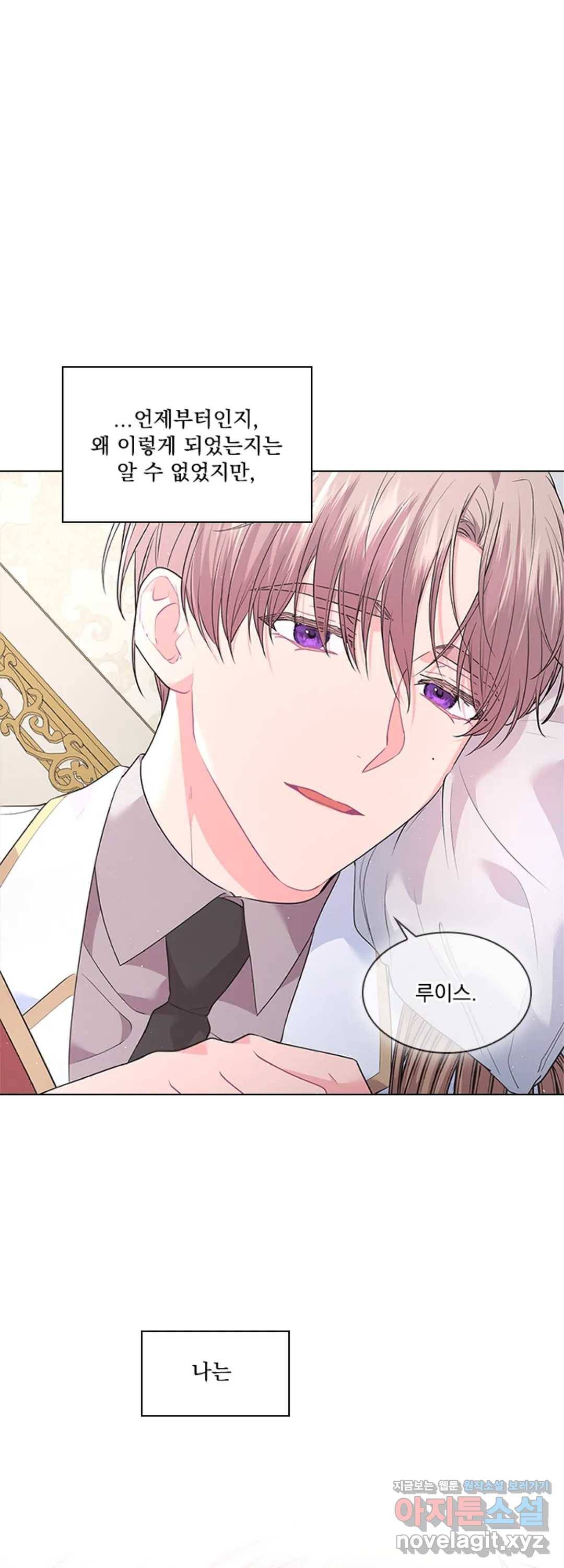후즈 유어 대디 31화 1