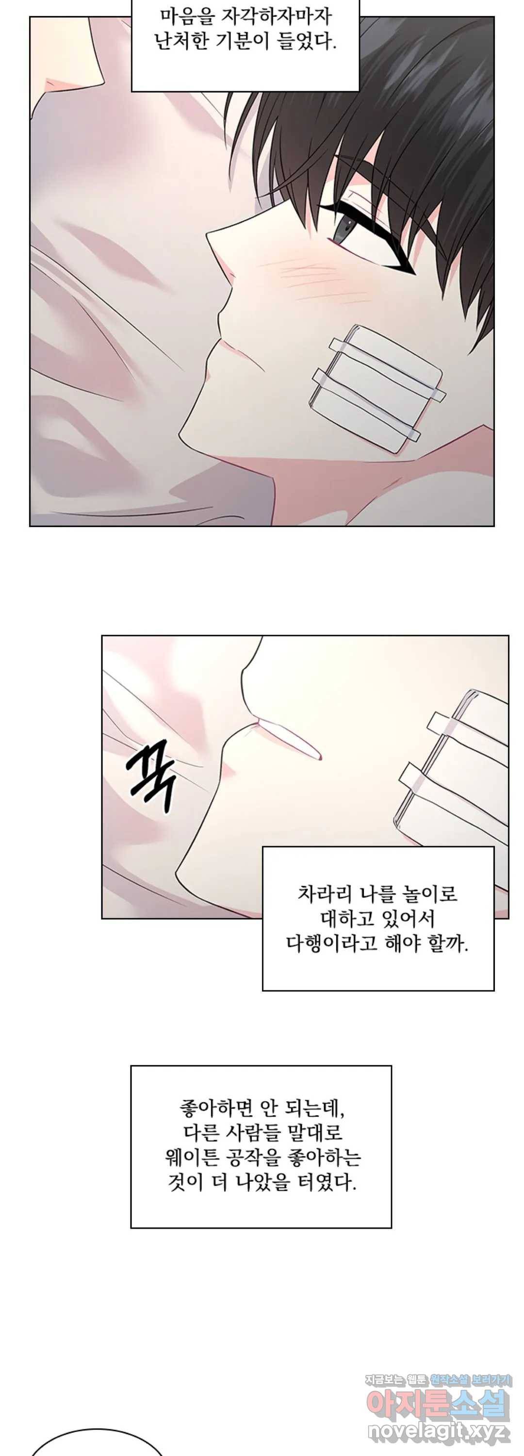 후즈 유어 대디 31화 4