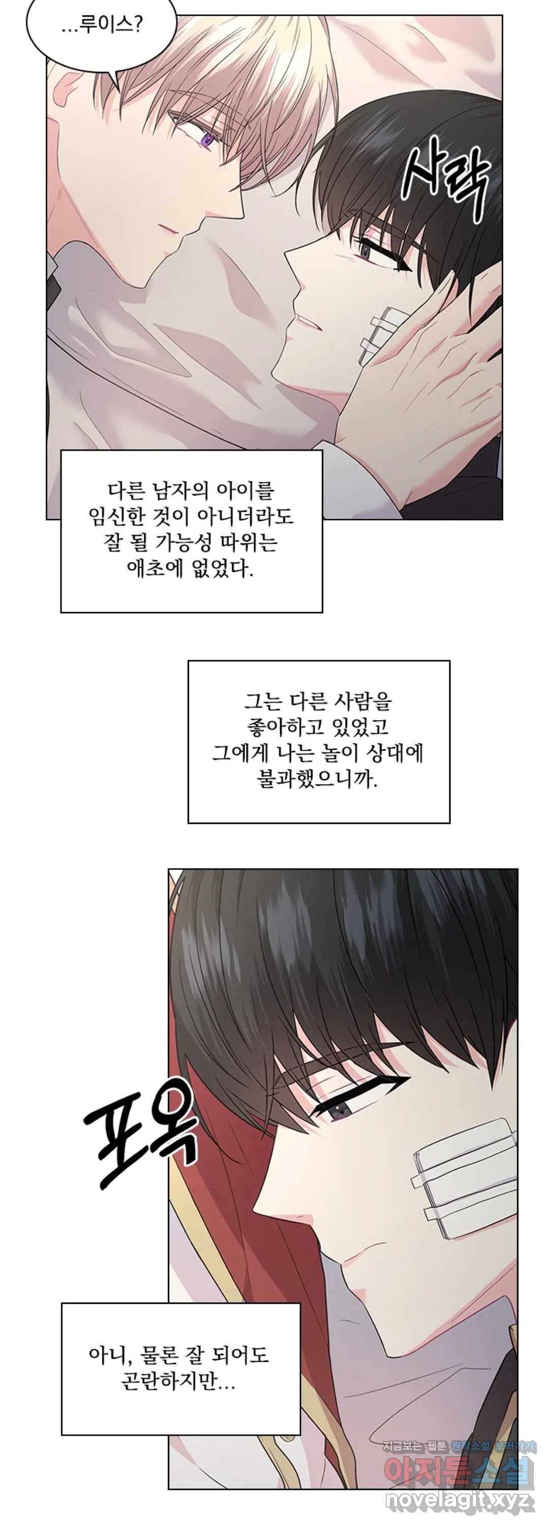 후즈 유어 대디 31화 5