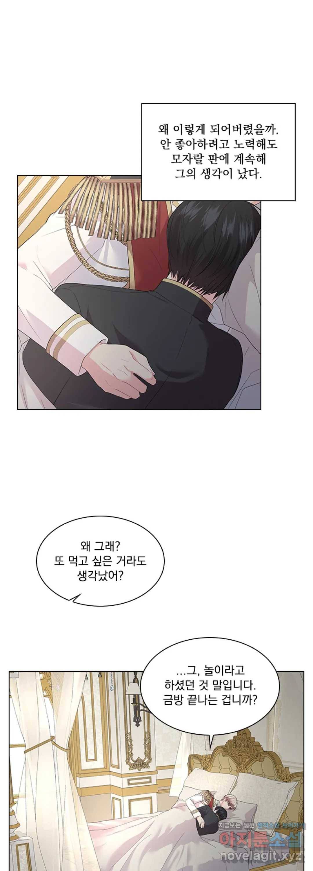 후즈 유어 대디 31화 6