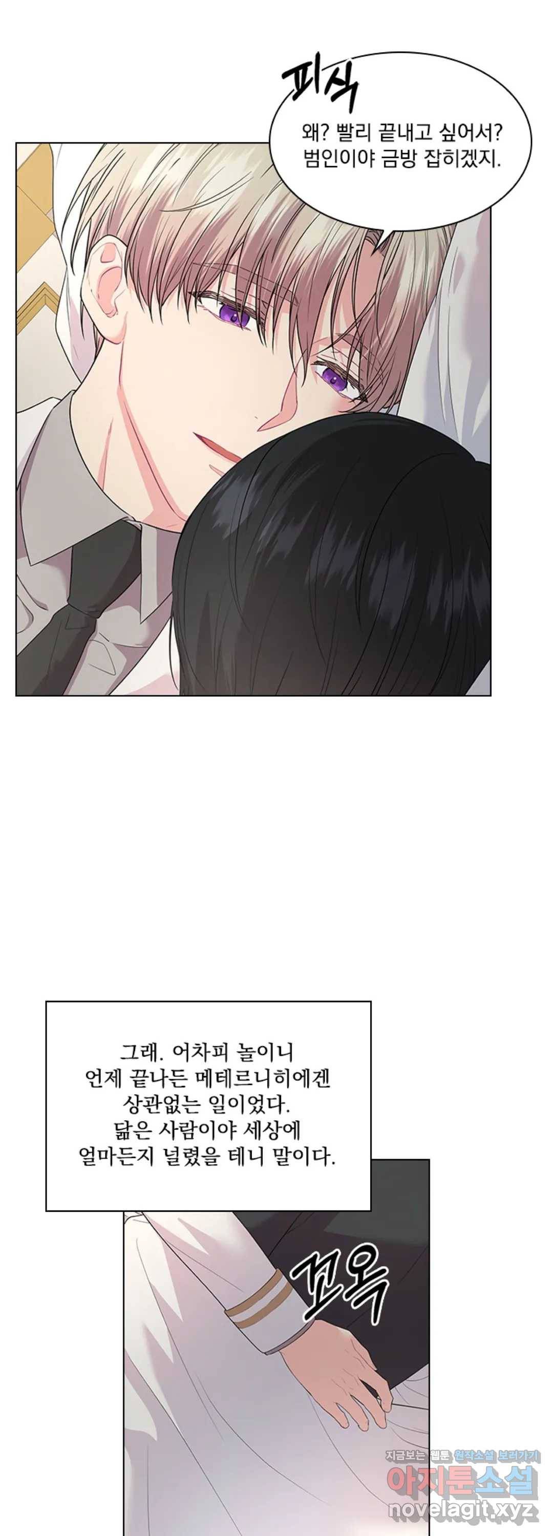 후즈 유어 대디 31화 8