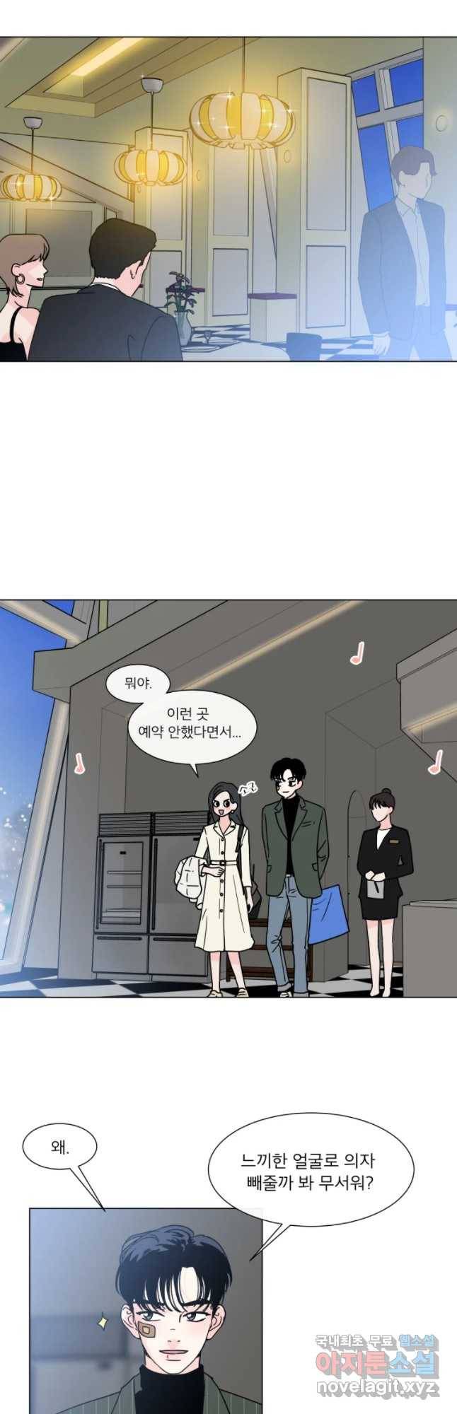 우리집이거든요! 143화 2