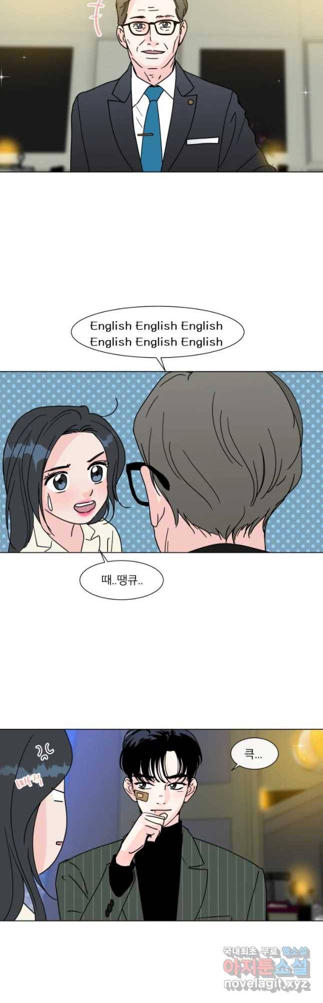 우리집이거든요! 143화 4