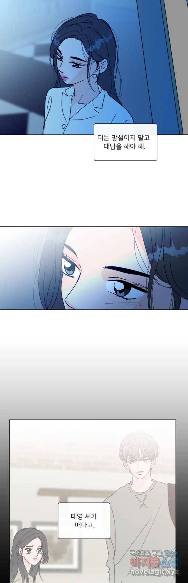 우리집이거든요! 143화 6