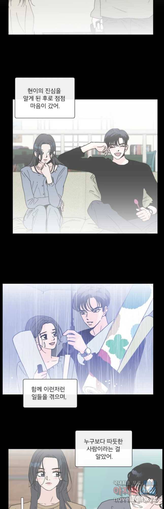 우리집이거든요! 143화 7