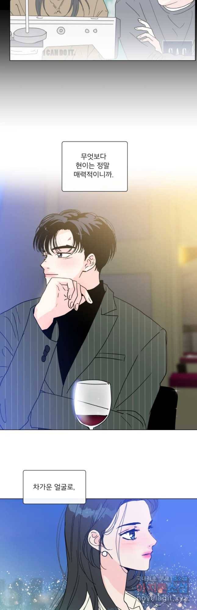 우리집이거든요! 143화 8