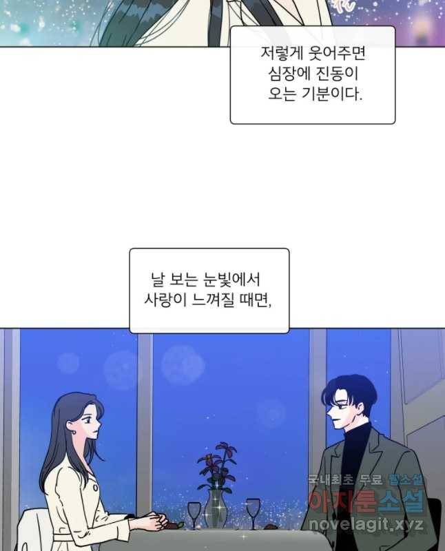 우리집이거든요! 143화 9