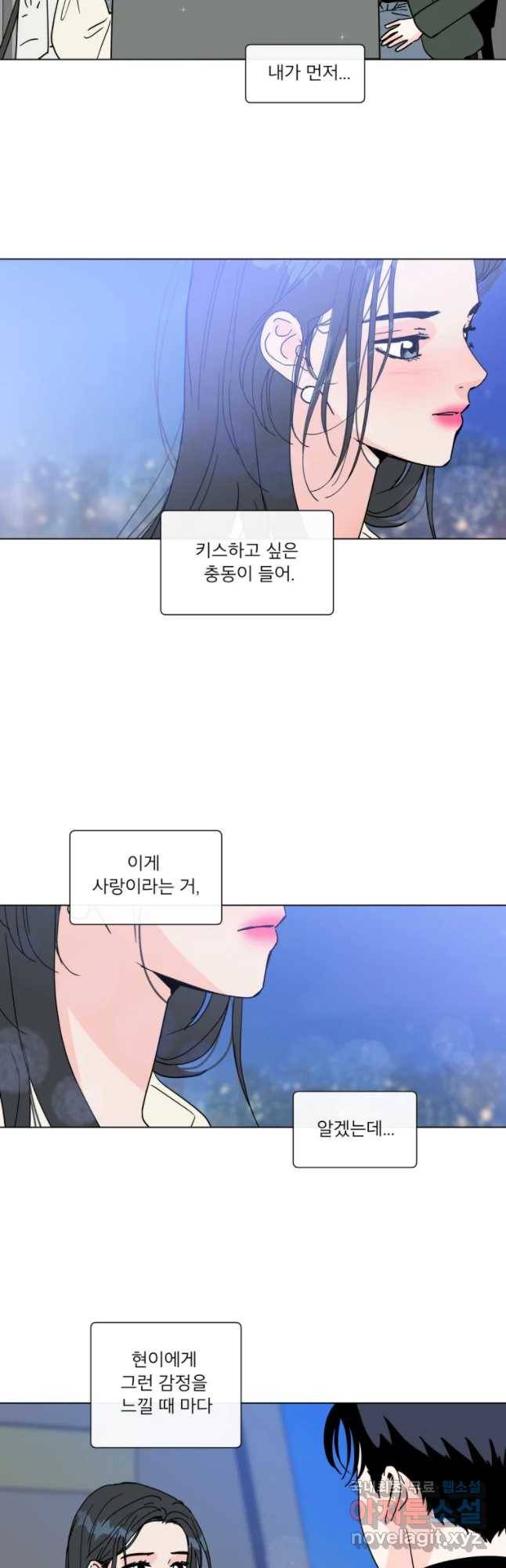 우리집이거든요! 143화 10