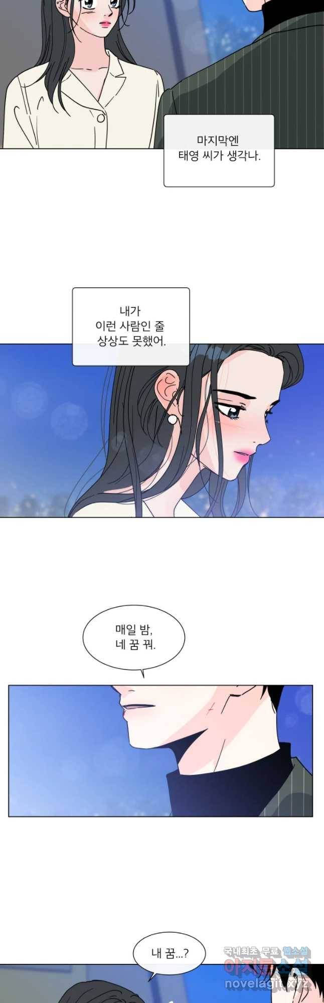 우리집이거든요! 143화 11