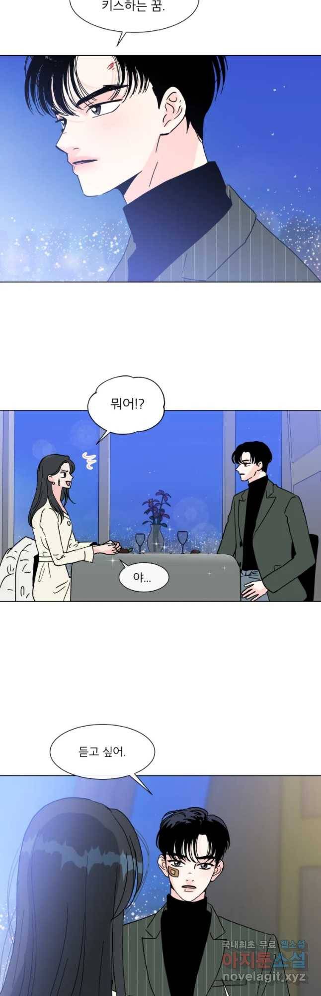 우리집이거든요! 143화 13