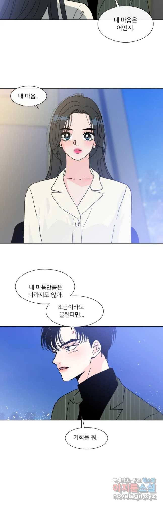 우리집이거든요! 143화 14