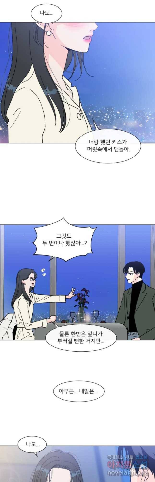 우리집이거든요! 143화 15