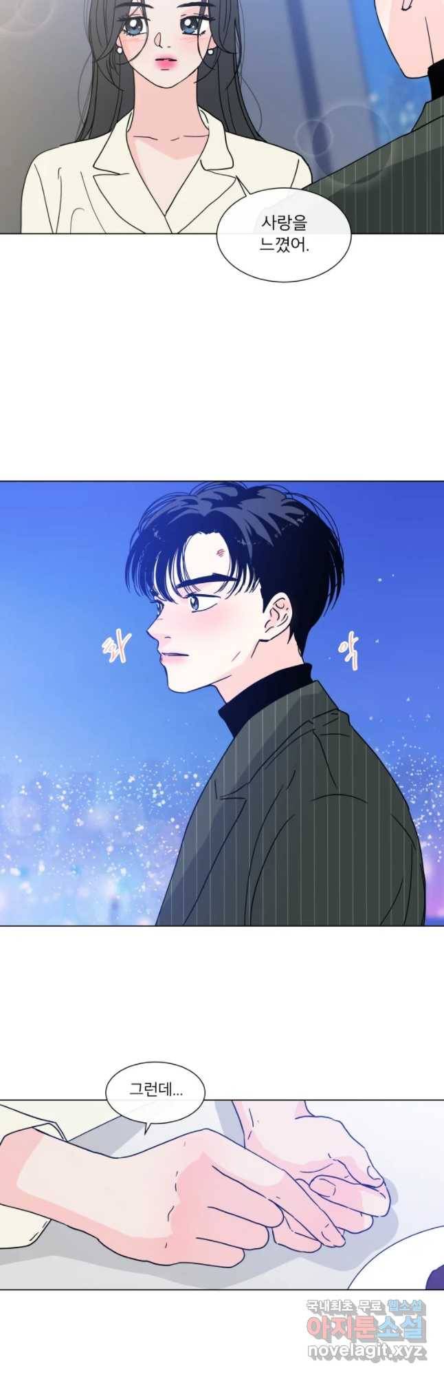 우리집이거든요! 143화 16