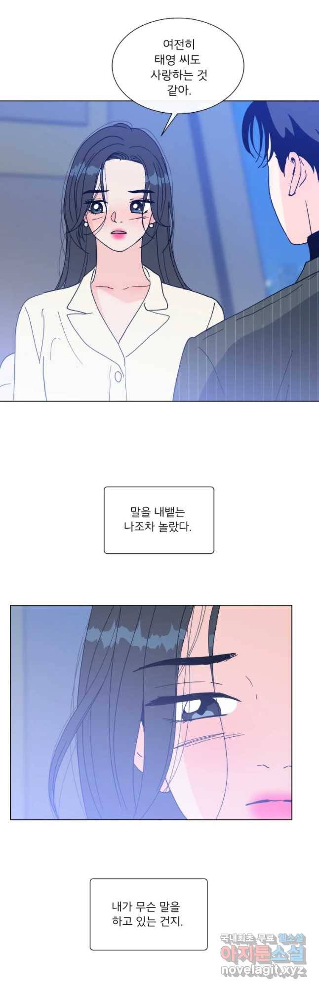 우리집이거든요! 143화 17