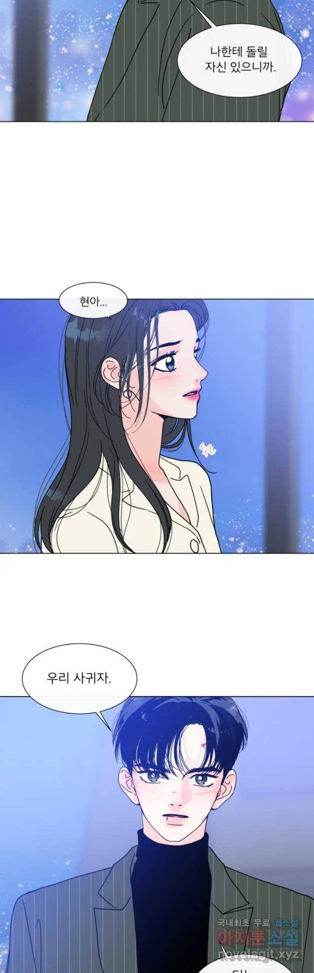 우리집이거든요! 143화 21