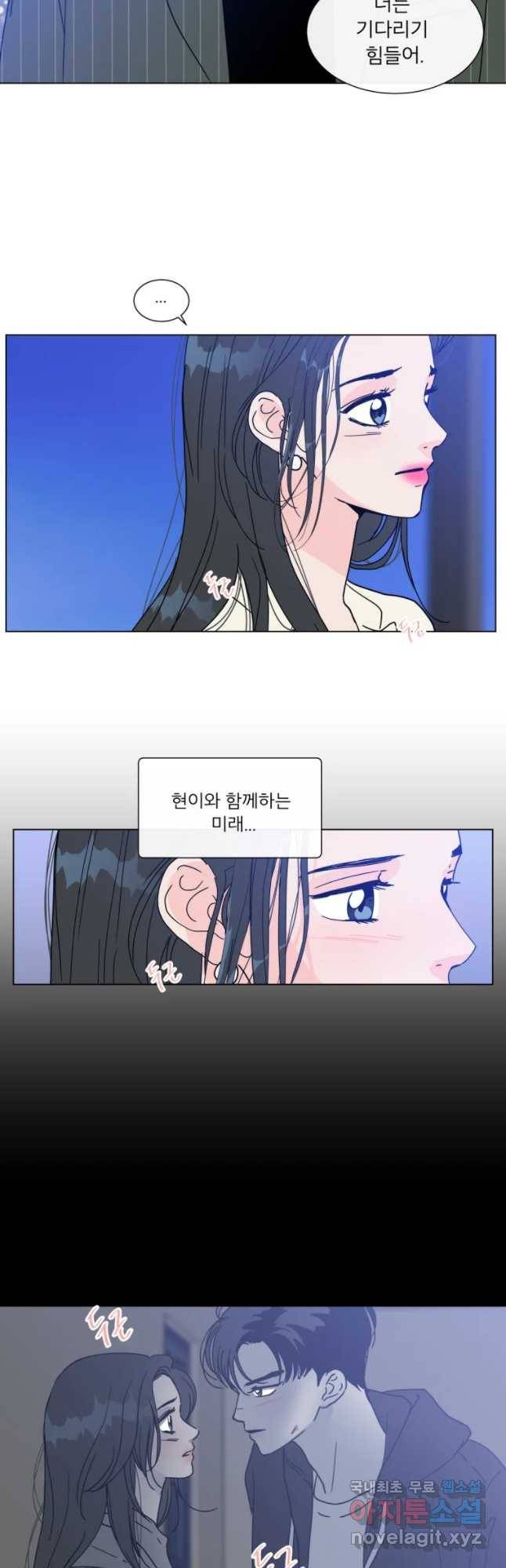 우리집이거든요! 143화 22