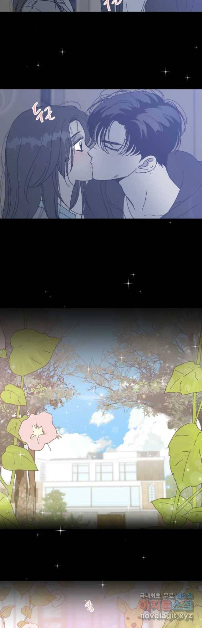 우리집이거든요! 143화 23