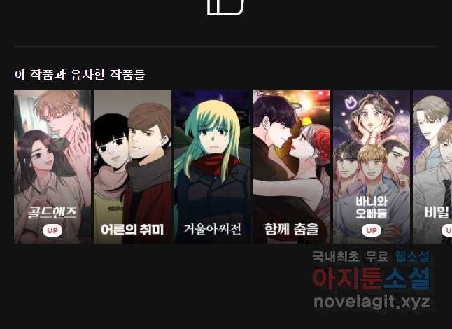 우리집이거든요! 143화 27