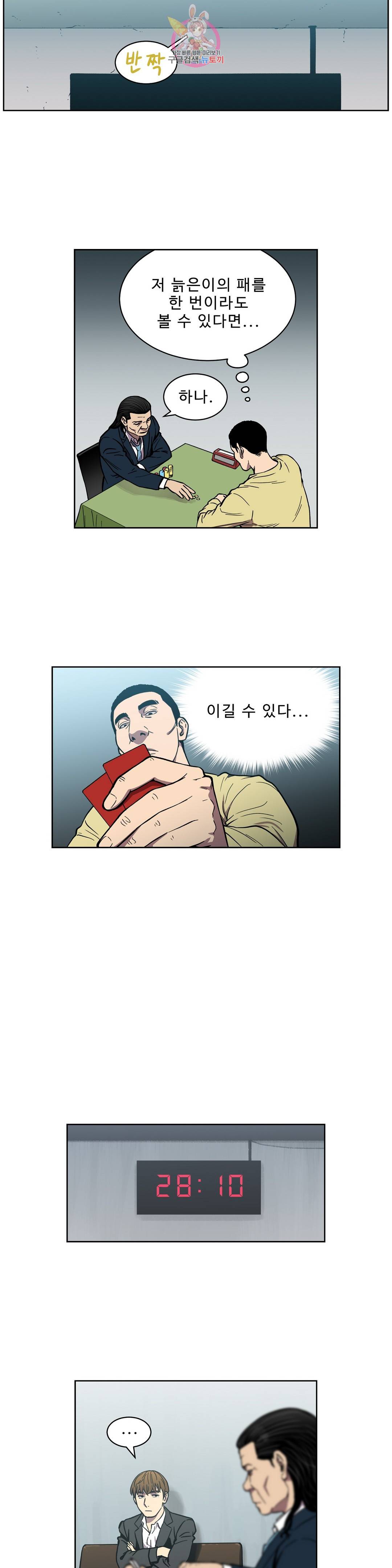 베팅맨 146화 Dogfight 19 2