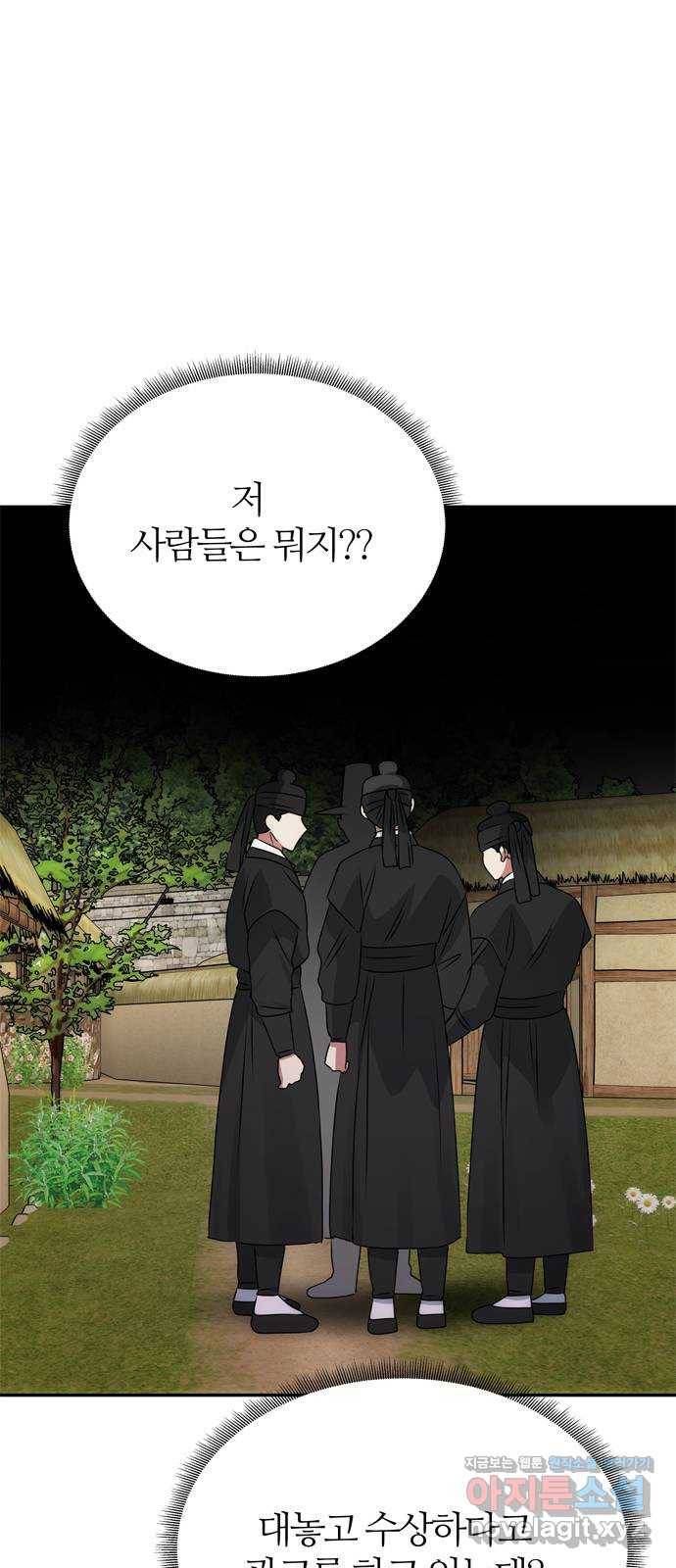 NG불가 44화 박환과 그의 1