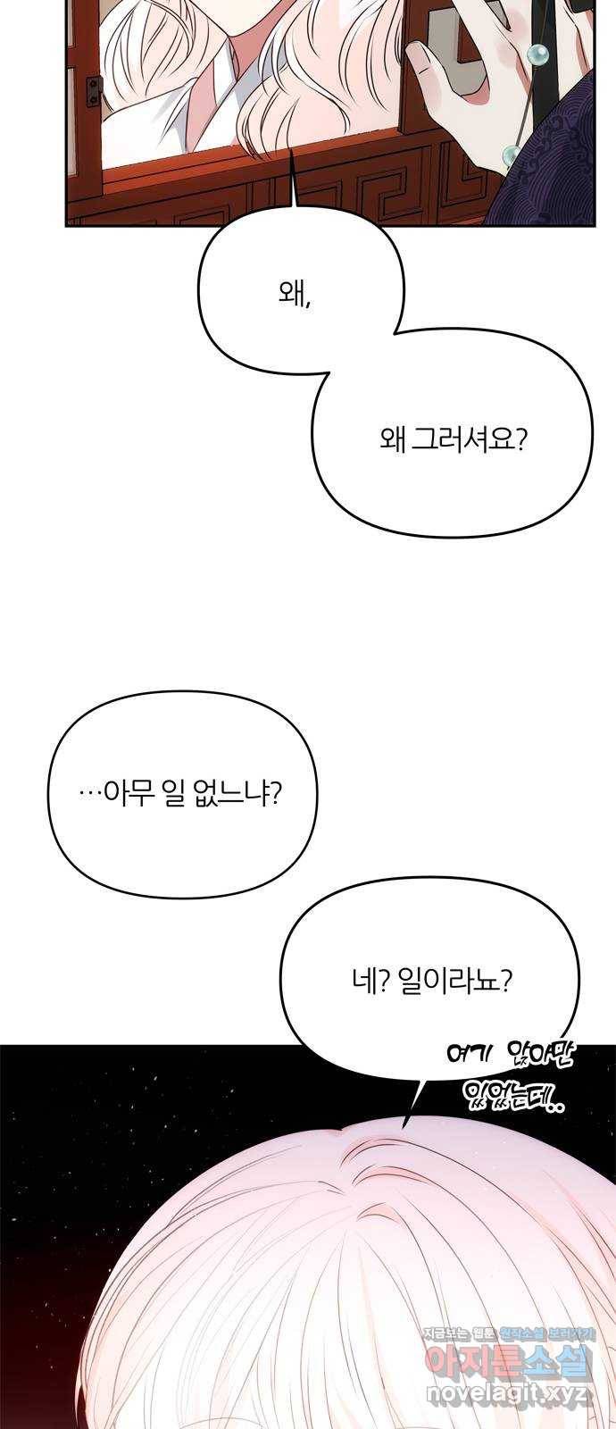 NG불가 44화 박환과 그의 10