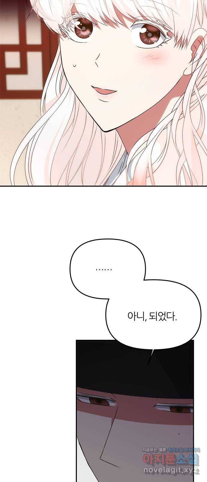 NG불가 44화 박환과 그의 11
