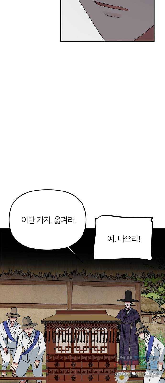 NG불가 44화 박환과 그의 12