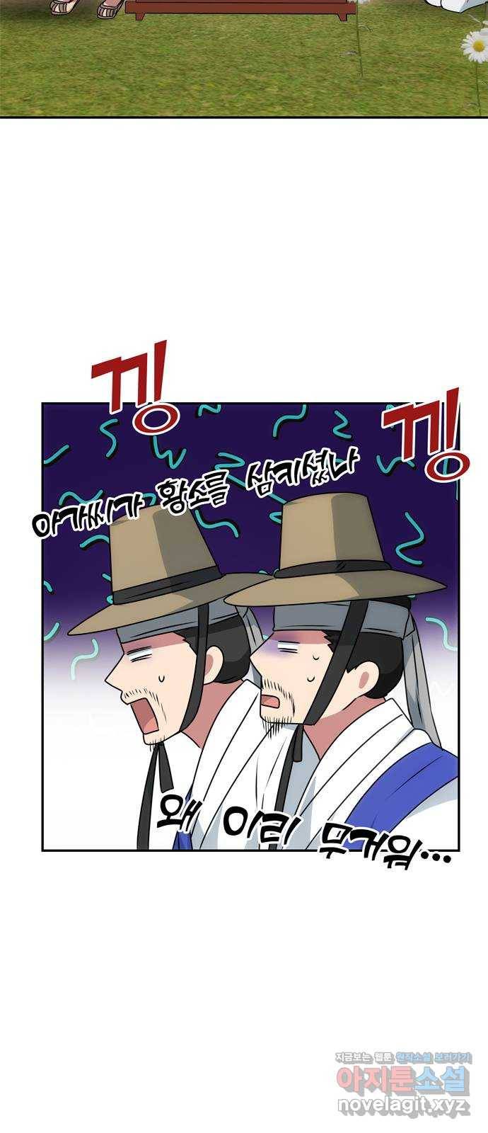 NG불가 44화 박환과 그의 13