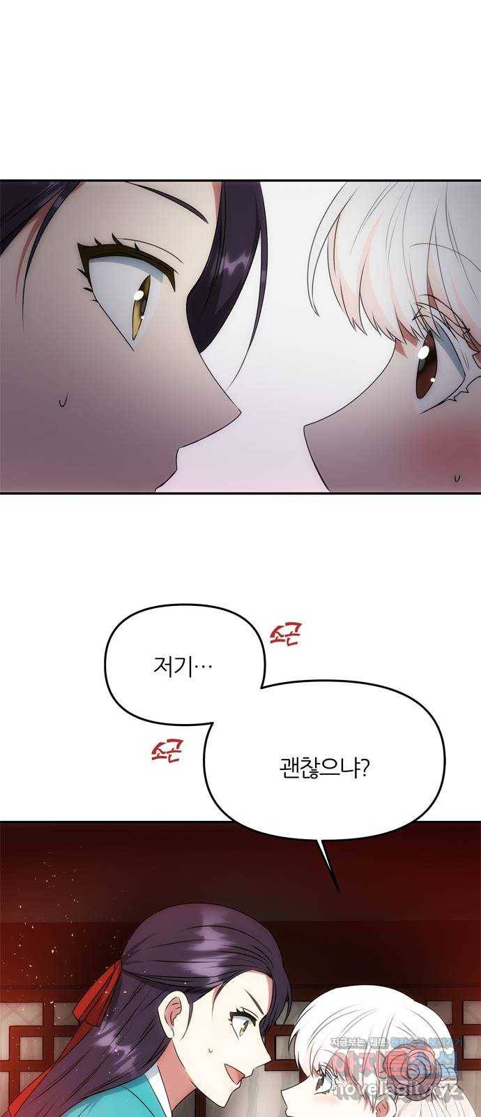 NG불가 44화 박환과 그의 14