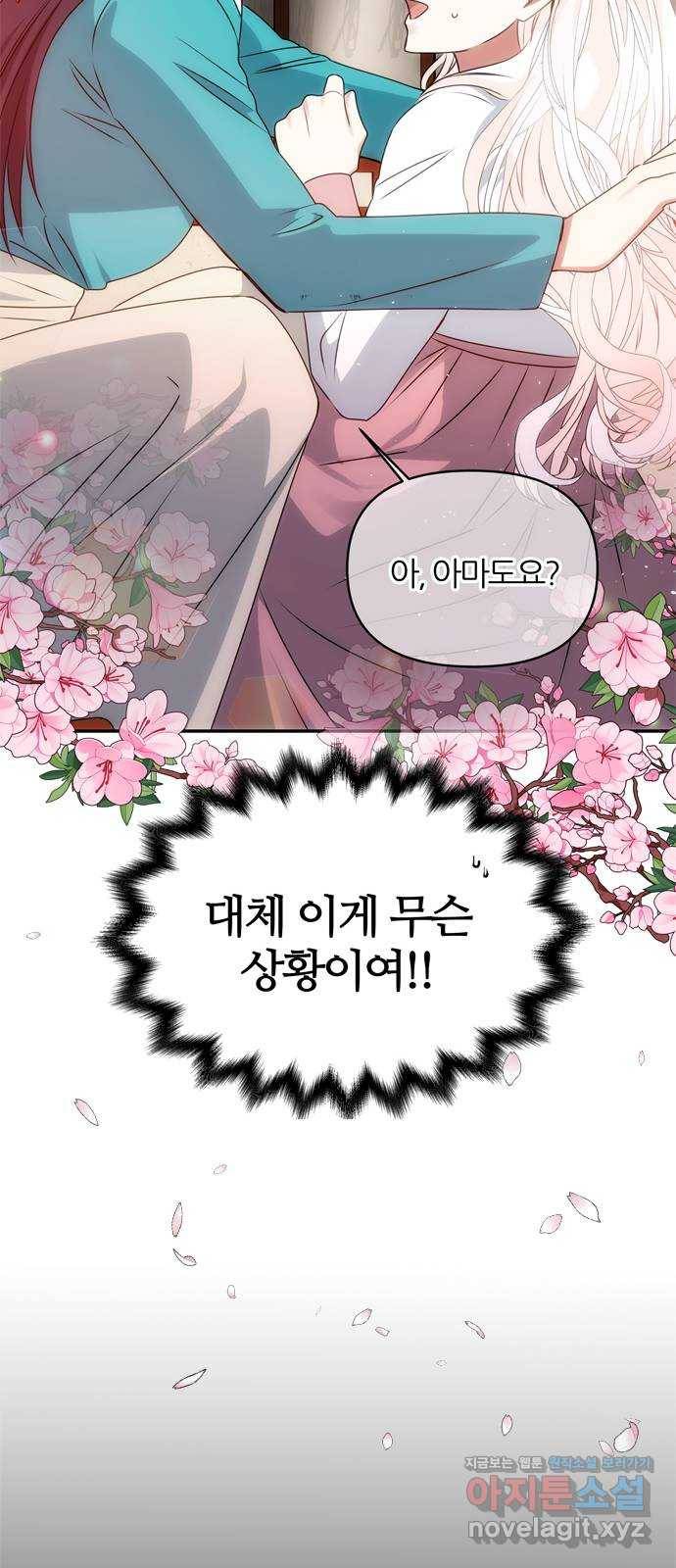 NG불가 44화 박환과 그의 15