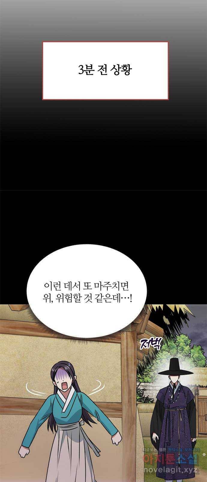 NG불가 44화 박환과 그의 16