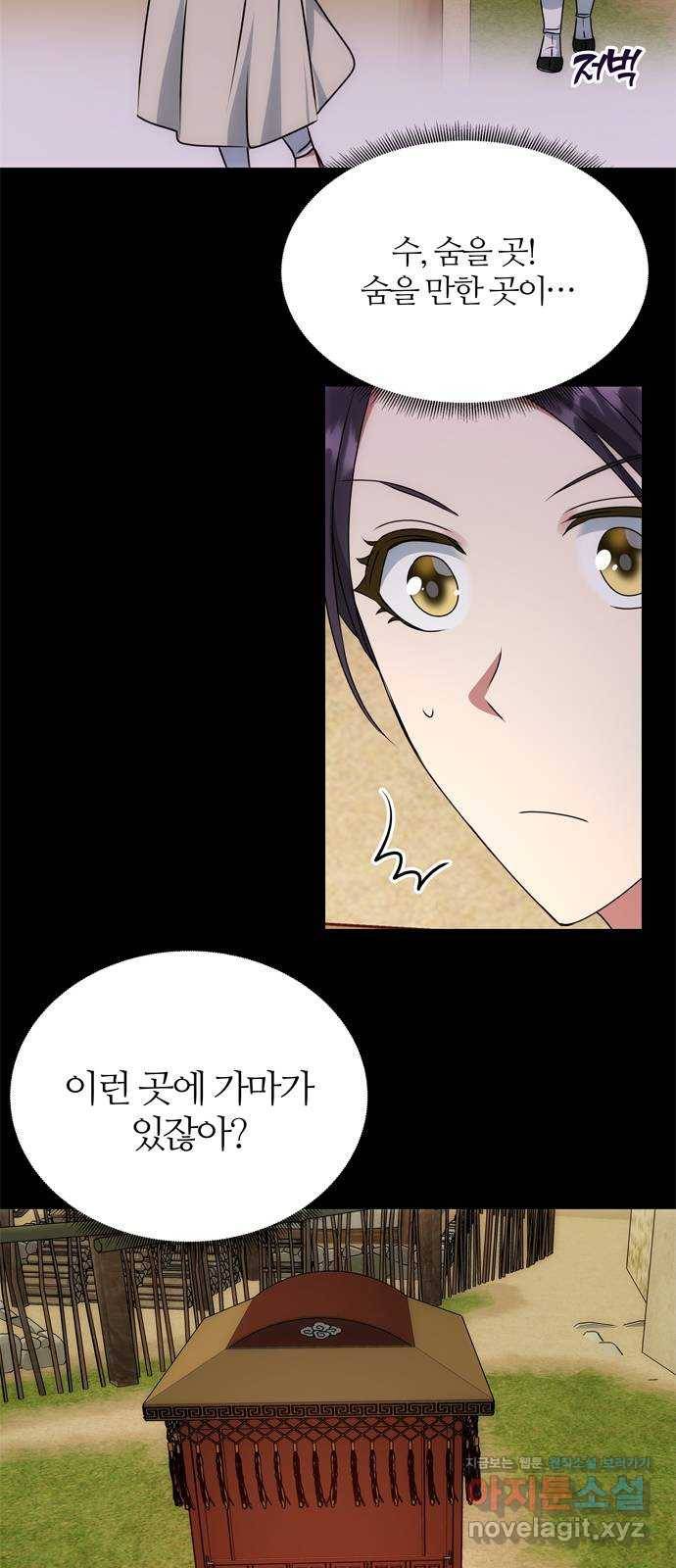 NG불가 44화 박환과 그의 17