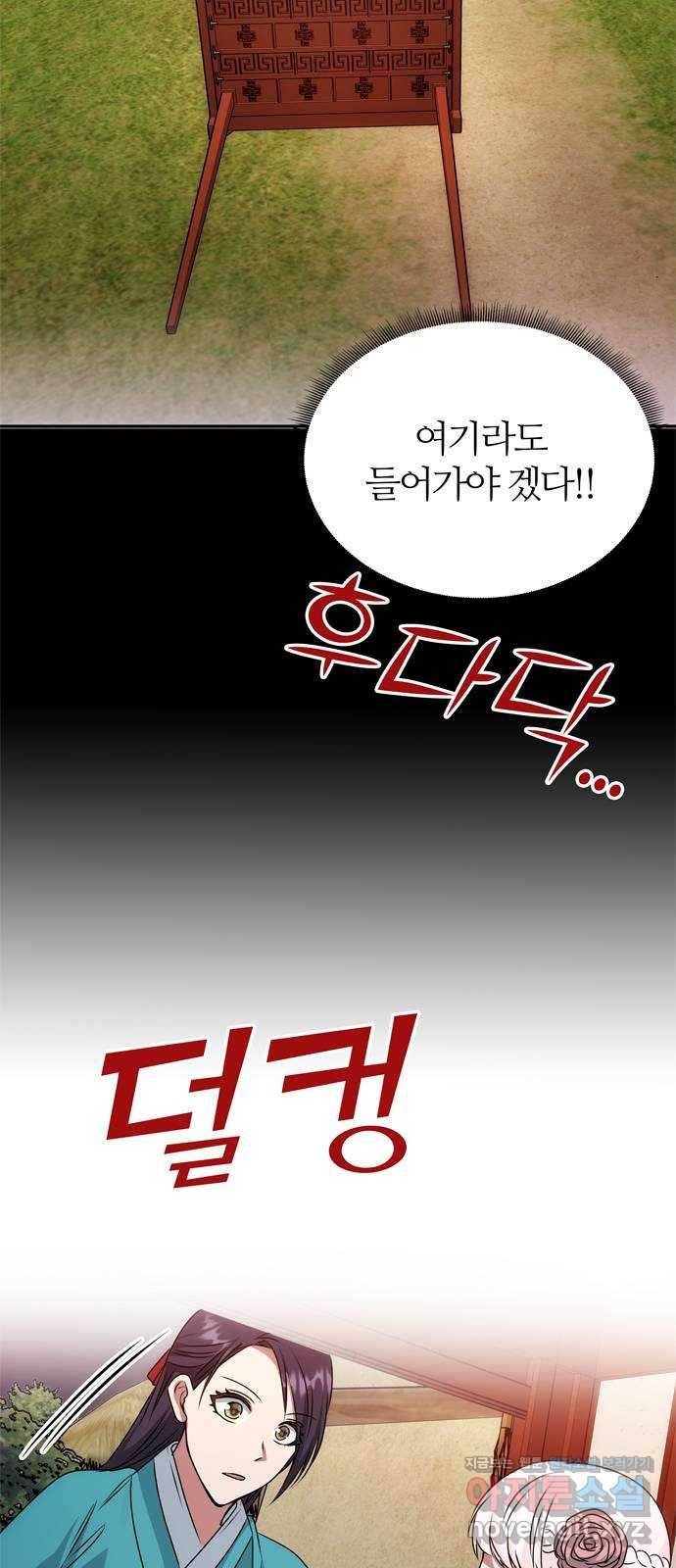 NG불가 44화 박환과 그의 18