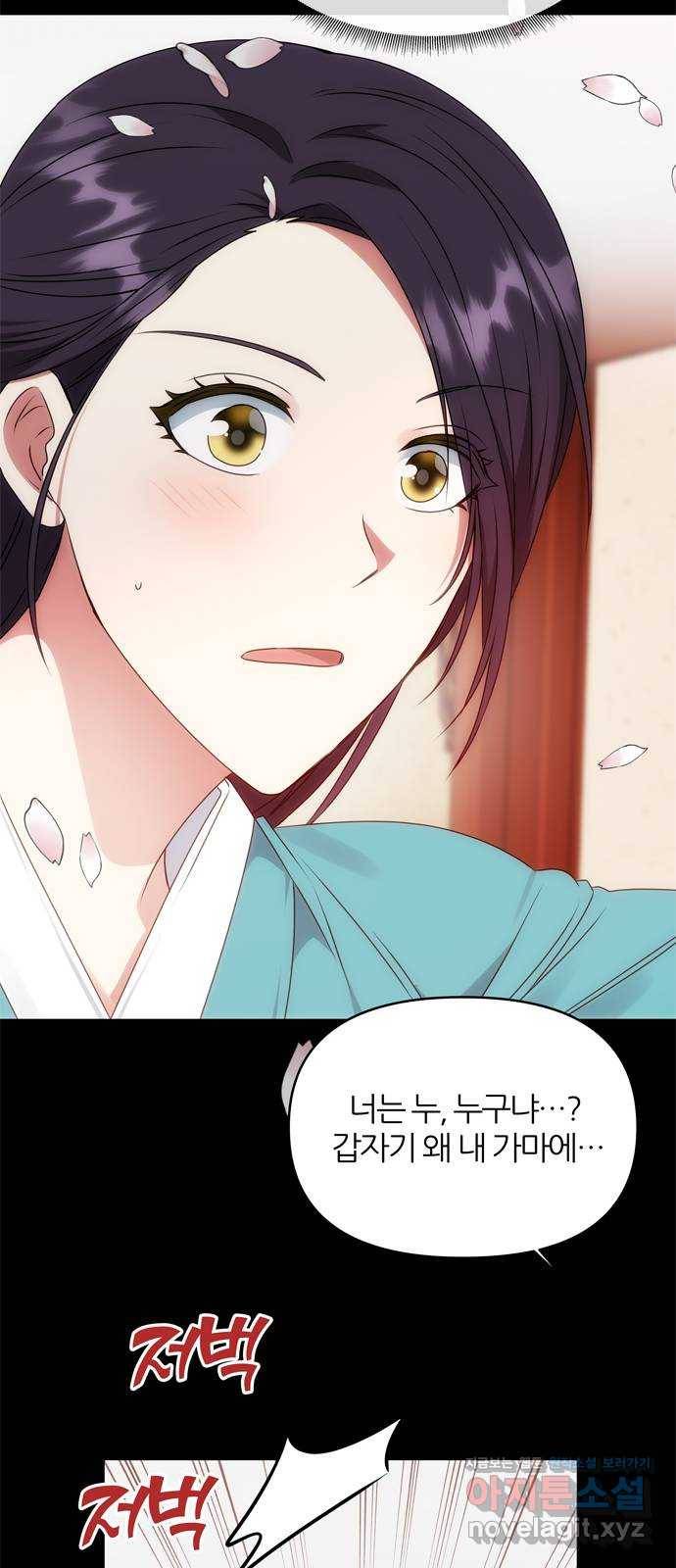 NG불가 44화 박환과 그의 21