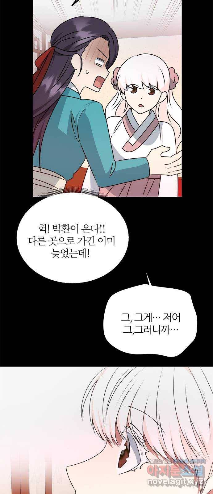 NG불가 44화 박환과 그의 22