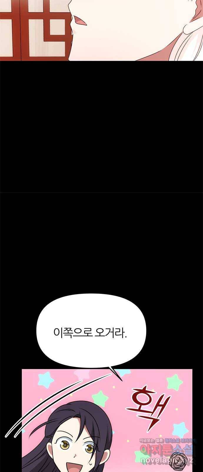 NG불가 44화 박환과 그의 23