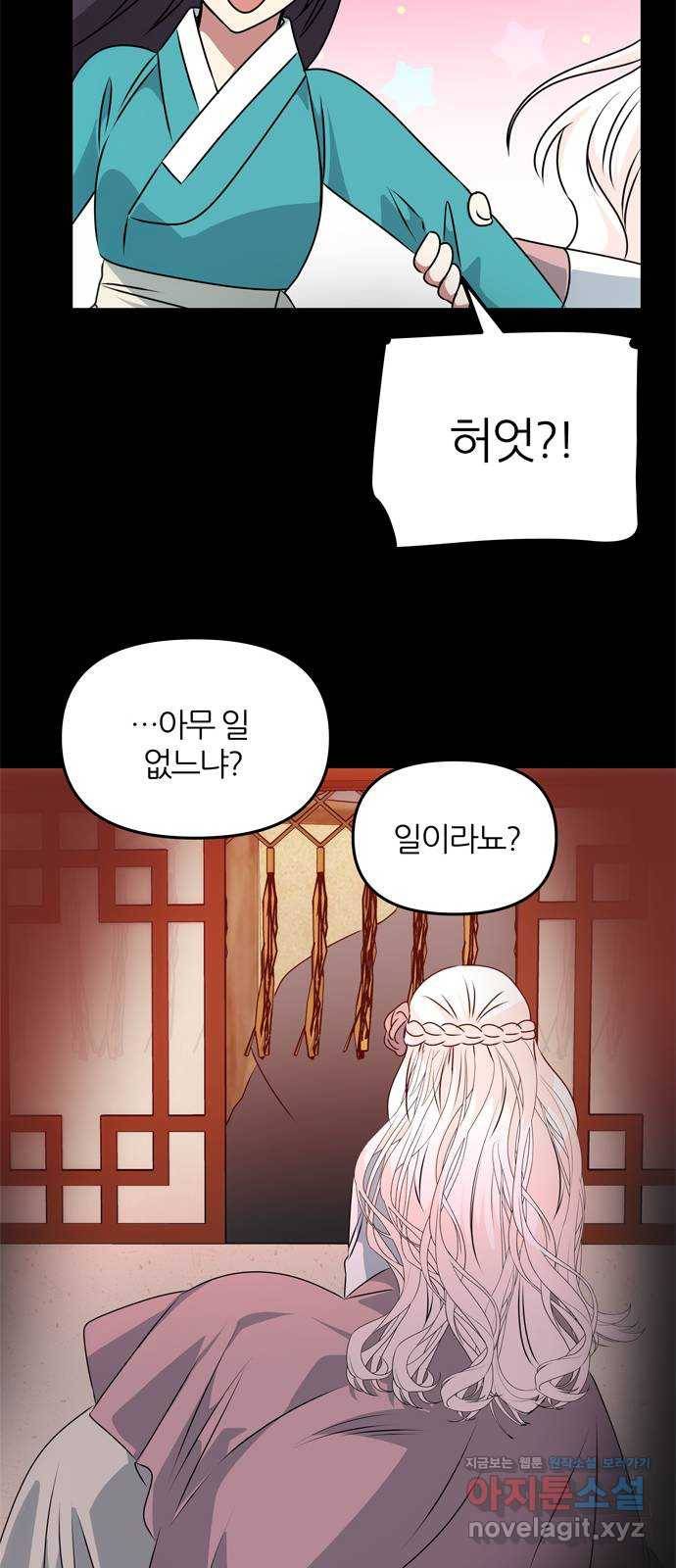 NG불가 44화 박환과 그의 24