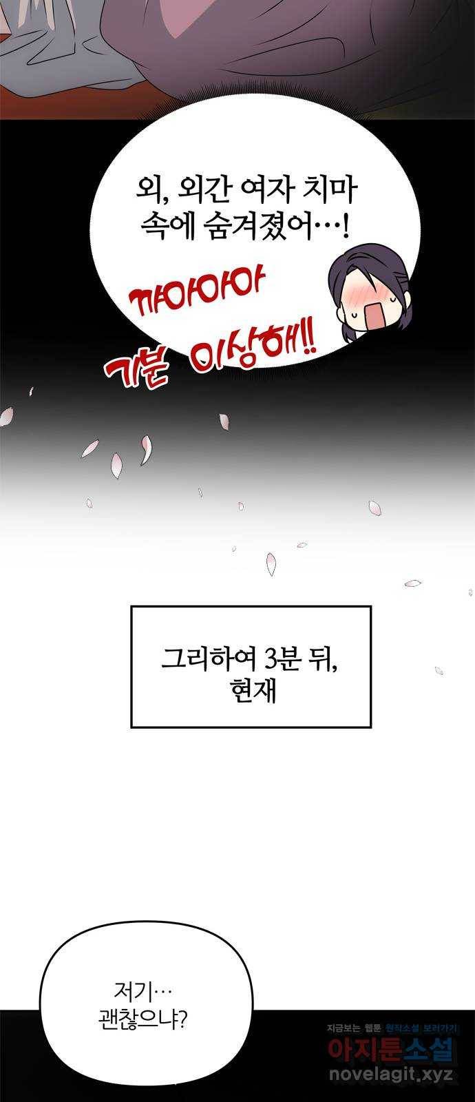 NG불가 44화 박환과 그의 25