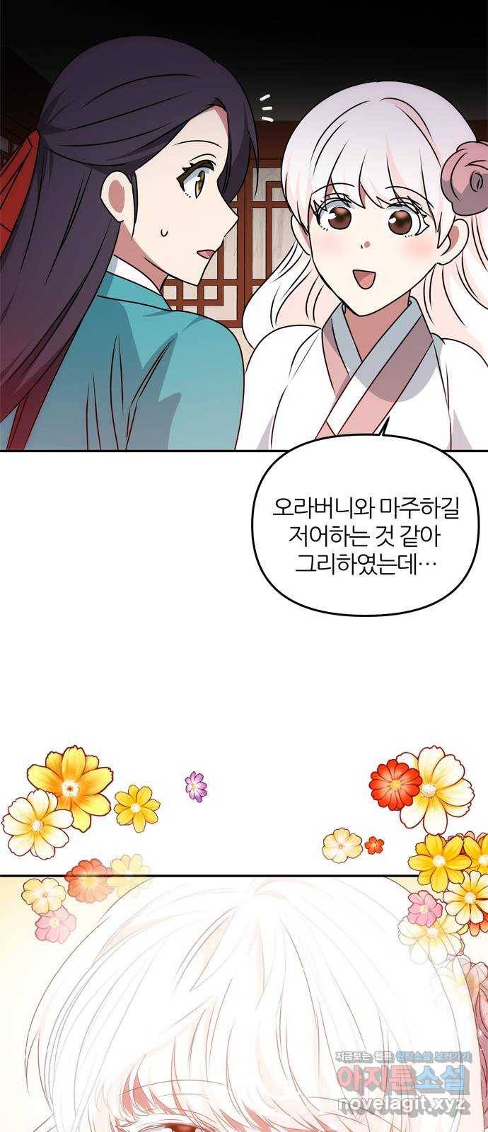 NG불가 44화 박환과 그의 26
