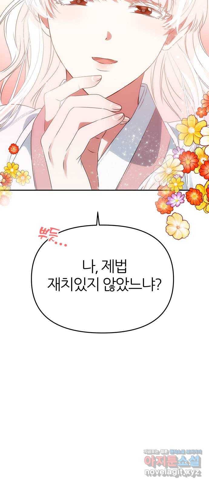 NG불가 44화 박환과 그의 27