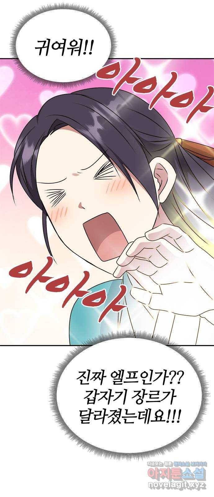 NG불가 44화 박환과 그의 28