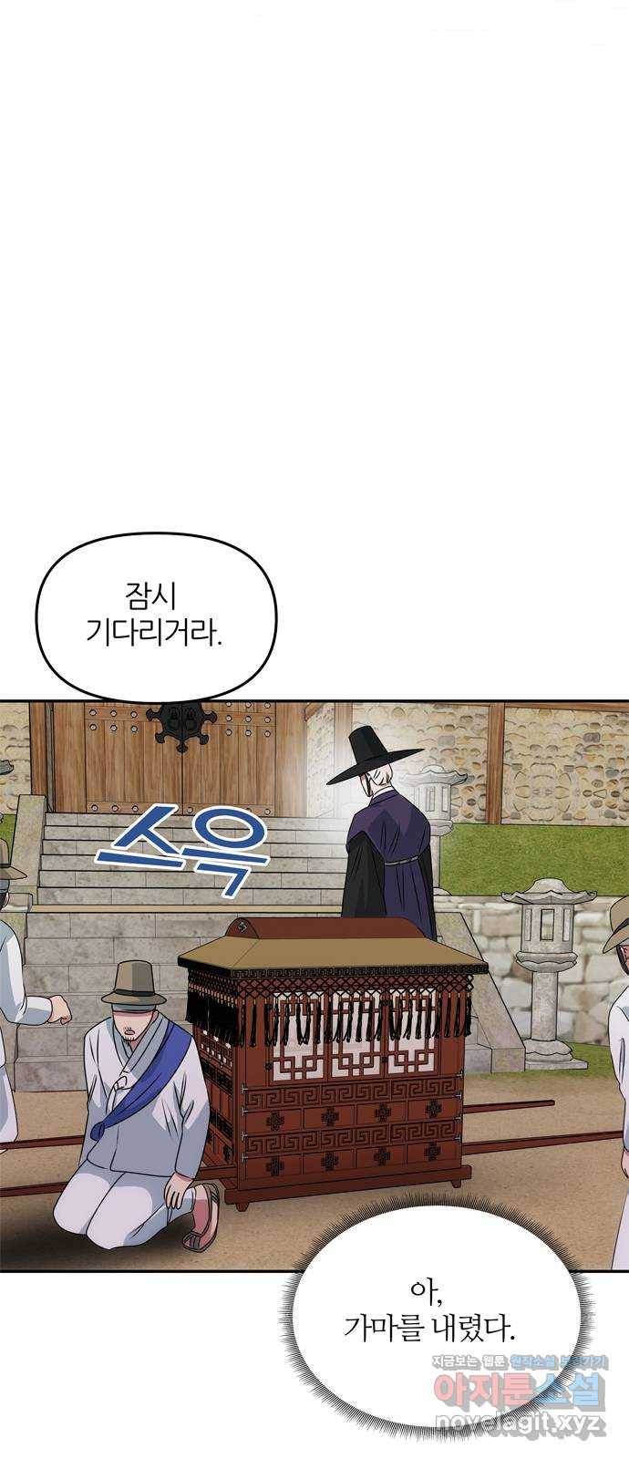 NG불가 44화 박환과 그의 31