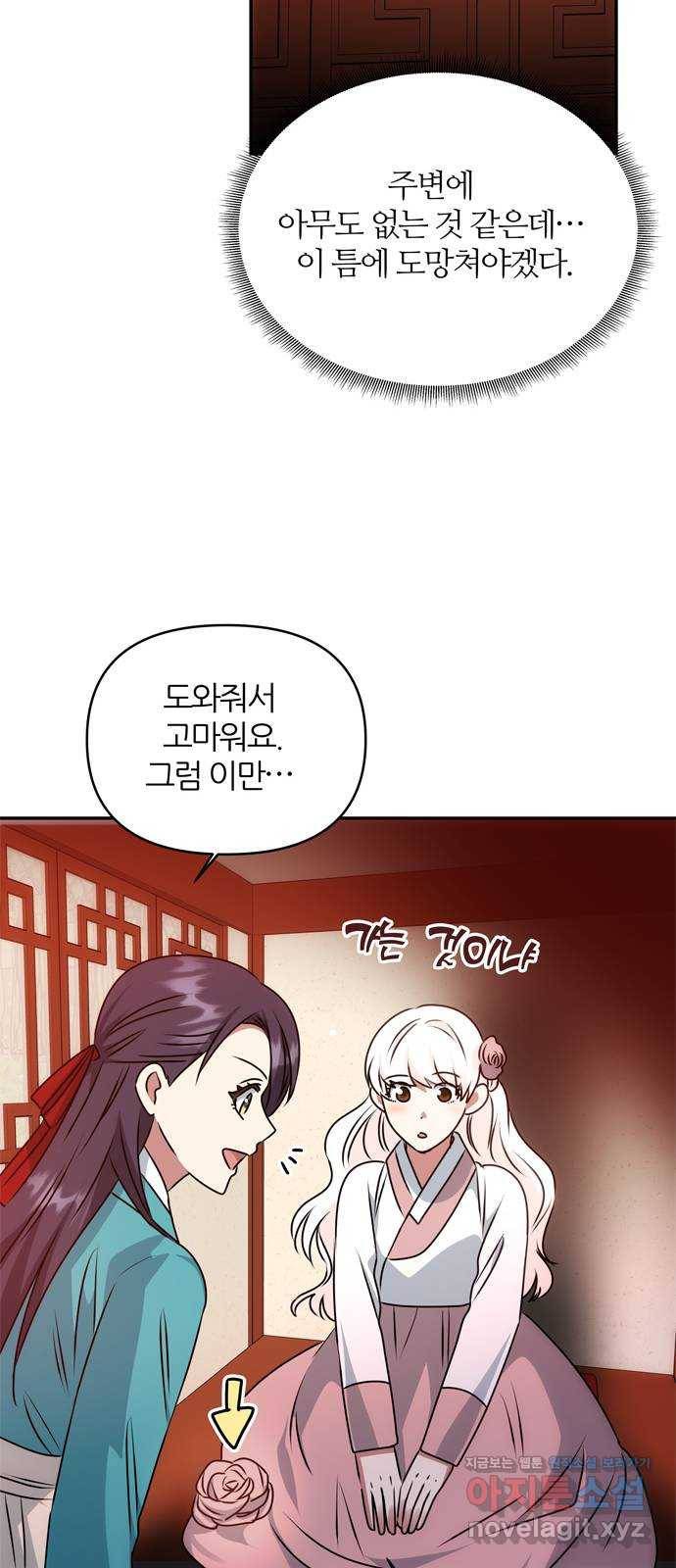 NG불가 44화 박환과 그의 33
