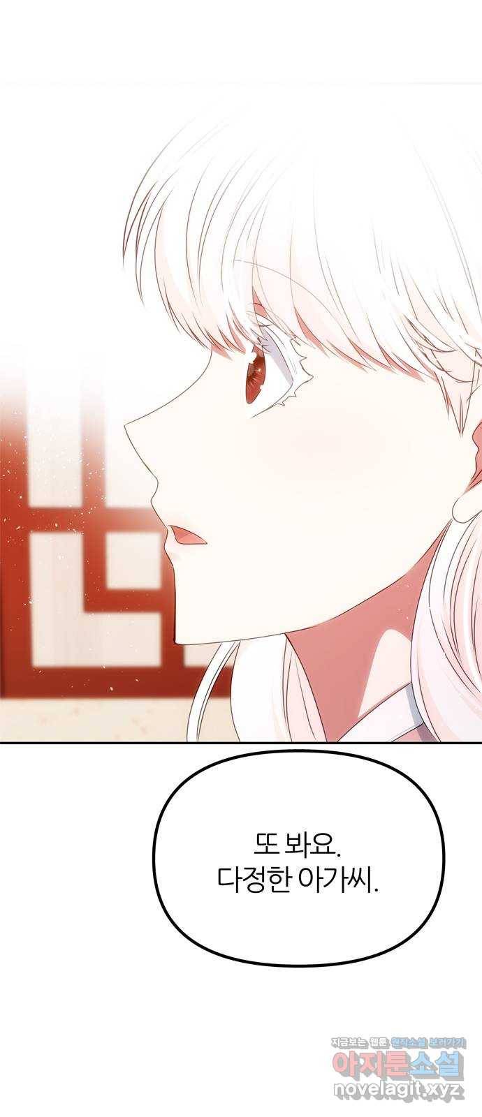 NG불가 44화 박환과 그의 36