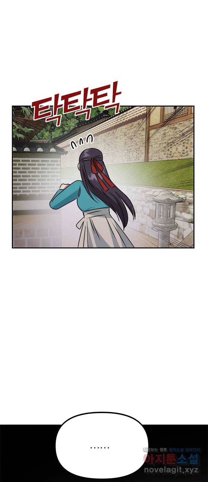 NG불가 44화 박환과 그의 37