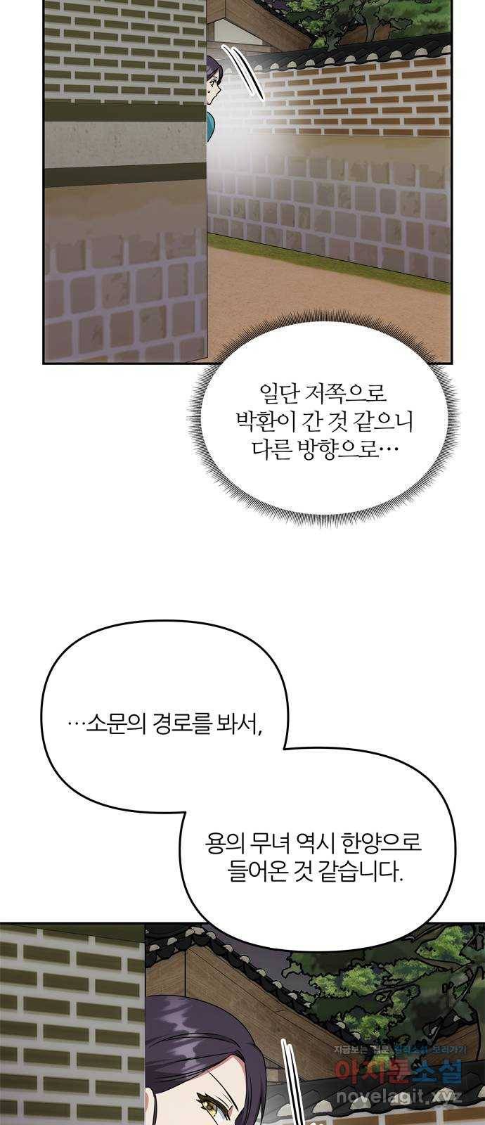 NG불가 44화 박환과 그의 40